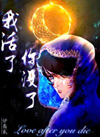 从守寡开始恋爱漫画