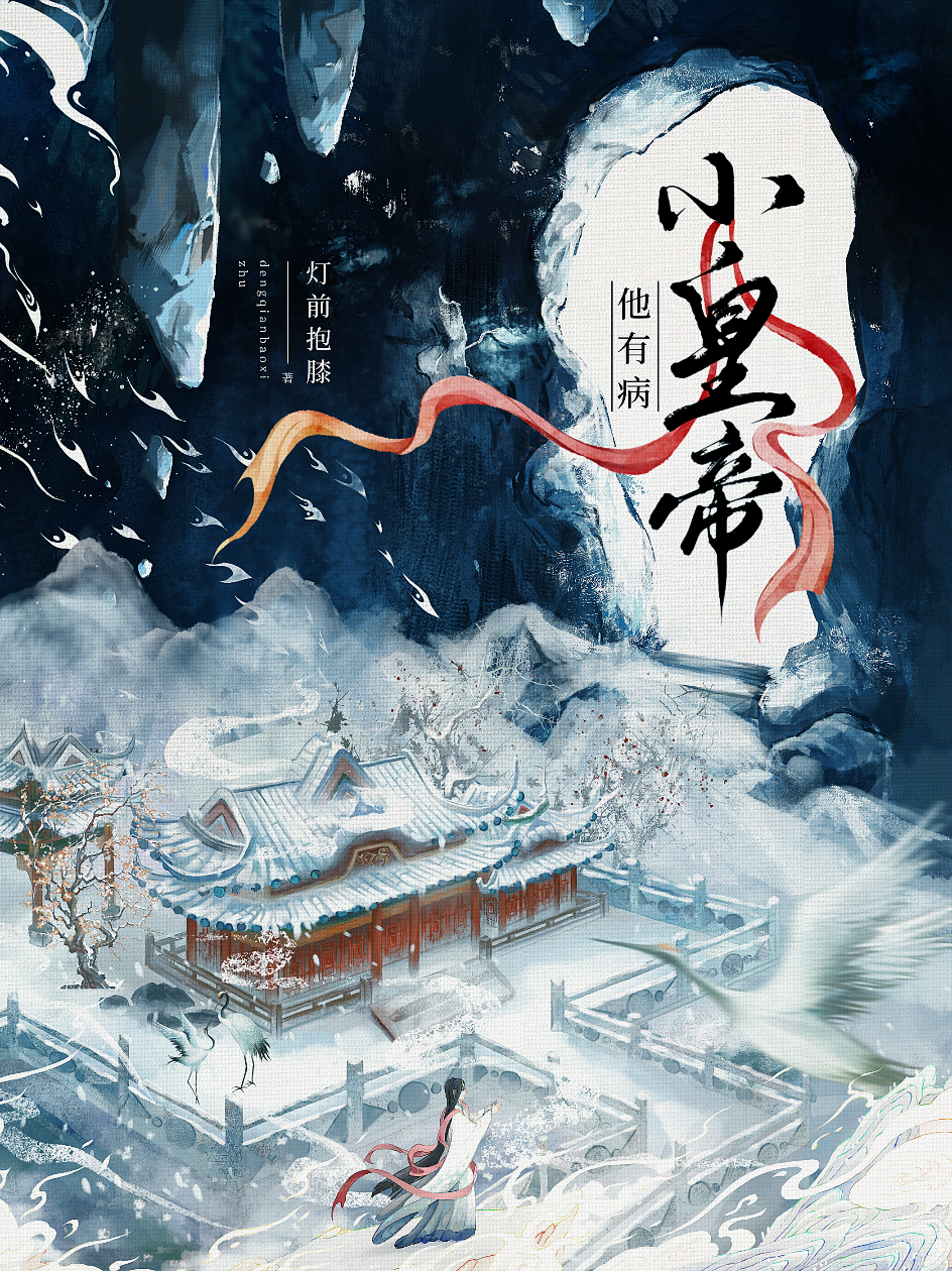免费阅读将军赖上我