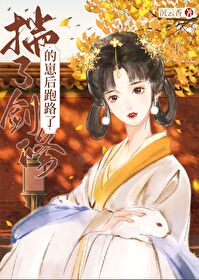 《怀了崽崽后我死遁了》