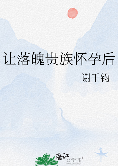 落魄贵族吃饭