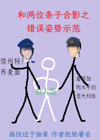 白人饭荞麦面和意大利面之柯学料理免费阅读