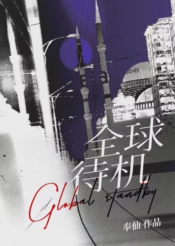 待机时间排行榜