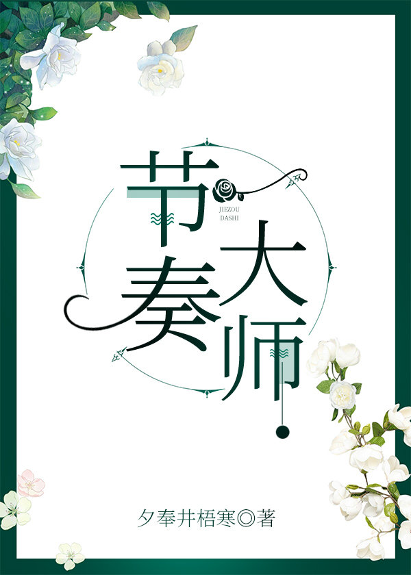 节奏大师电竞