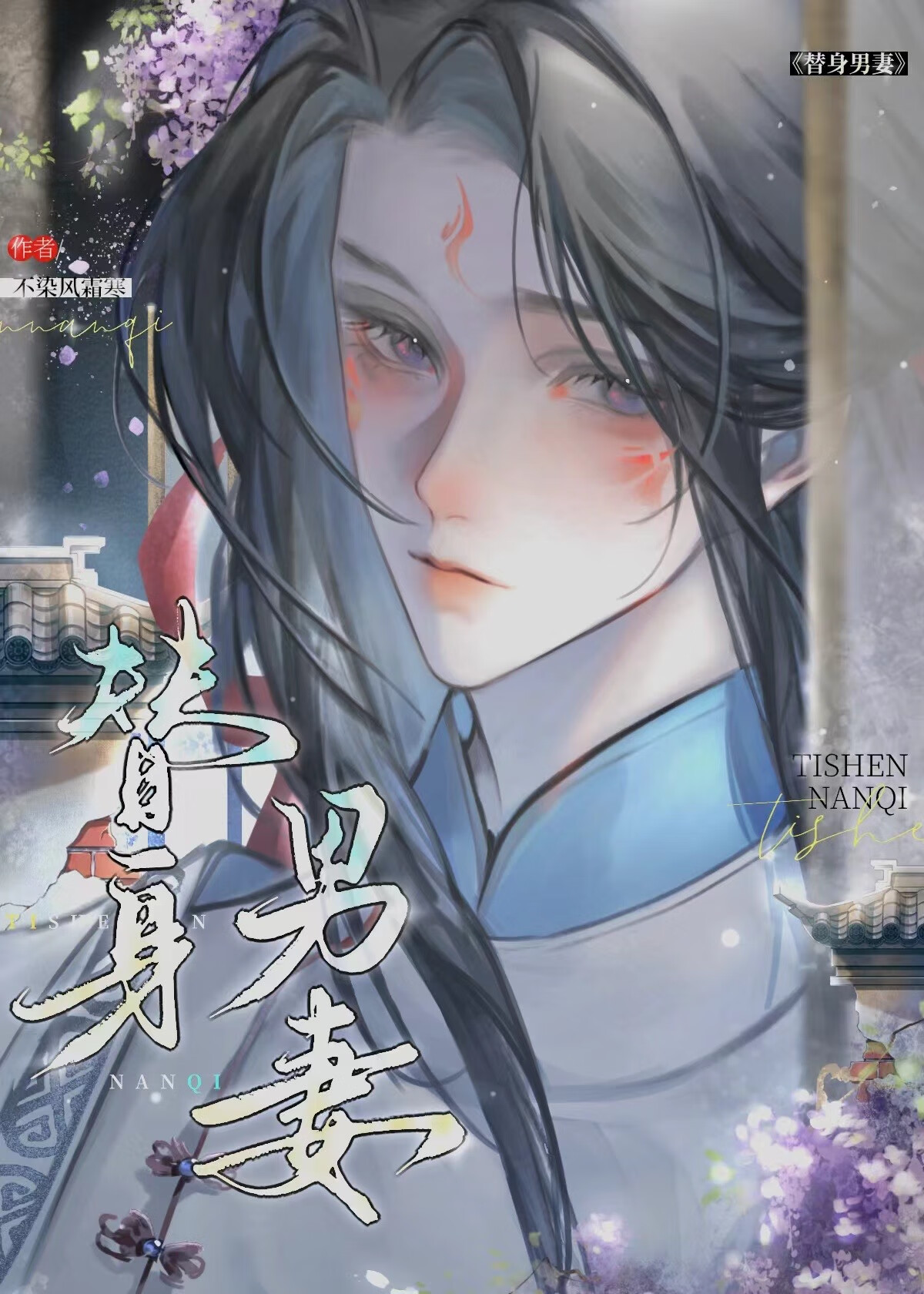 暴戾王爷的逃妃