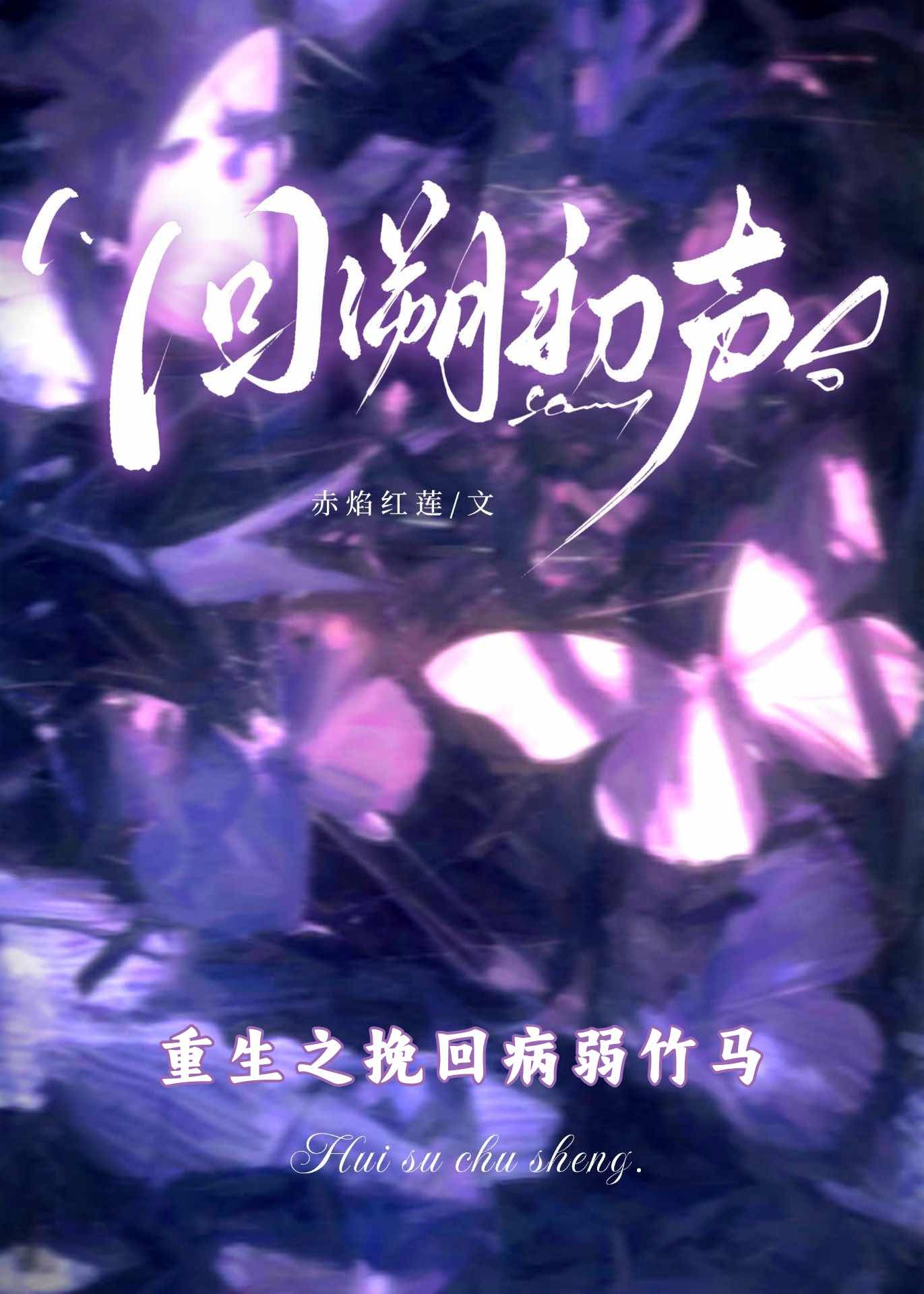 重生之挽救txt微盘