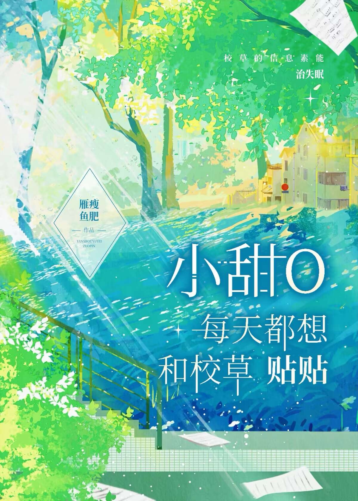 每天都想和校草退婚在线阅读