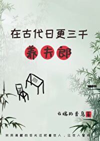 春水映桃花讲的什么