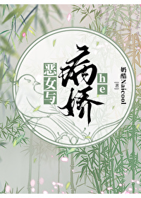 除妖漫画