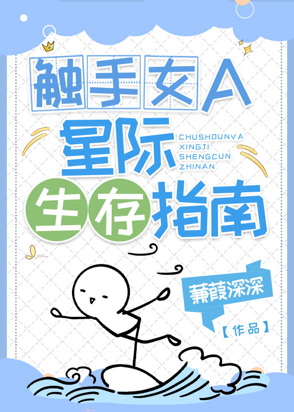 【触手女神】(1-2)