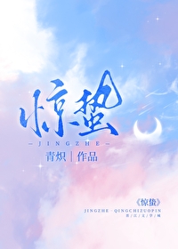 惊蛰是什么意思