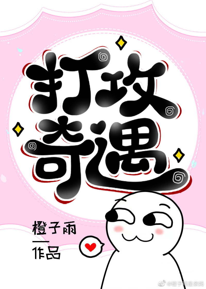 和宿敌HE了98
