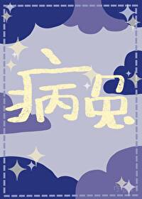 病兔观察日记怎么写