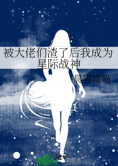 治疗满级团宠小肥啾 云劫