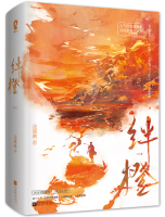 绊橙为什么有两个版本
