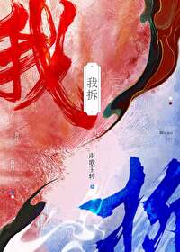 主角拯救苍生的小说
