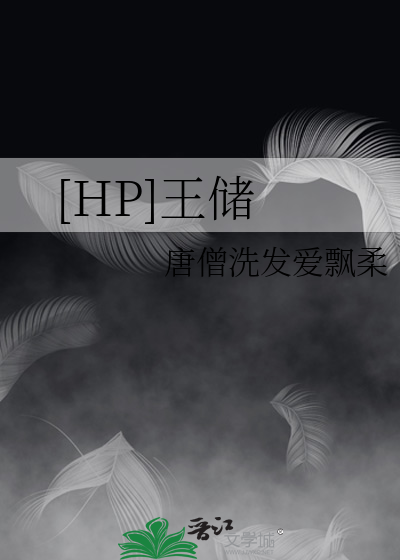 王储是什么意思