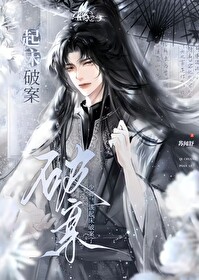 叫什么少卿的小说