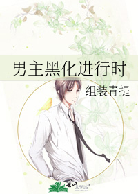 热恋进行时男主名字