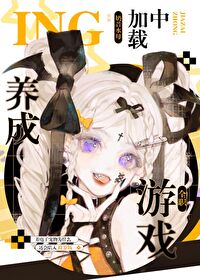 全职玩游戏
