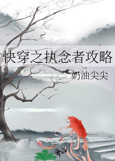 快穿之执念心愿师