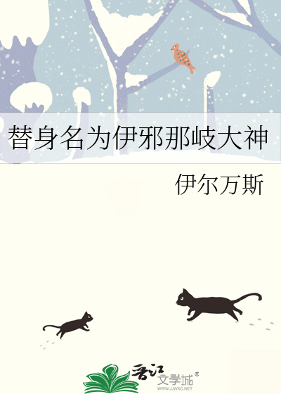 伊邪那岐护身符