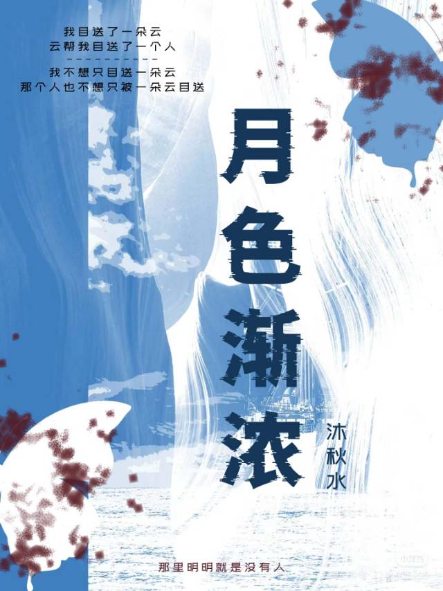 月色渐浓的情侣名字