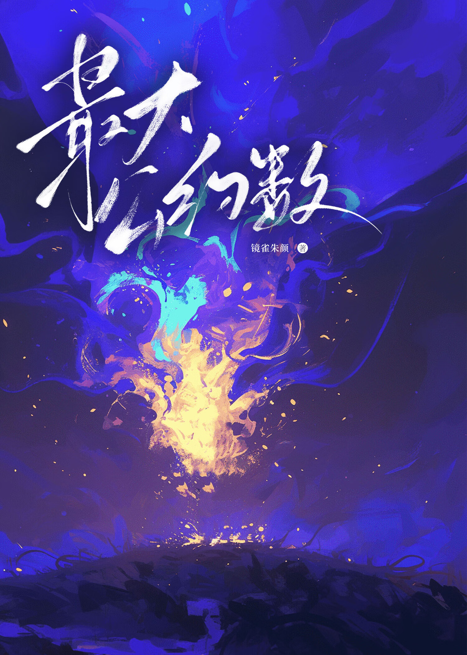 最大公约数英文