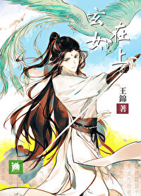 玄女是啥