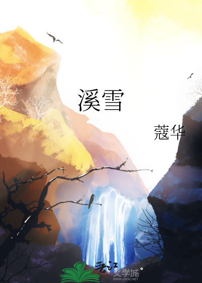 流泉得月光