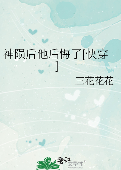 神陨攻略