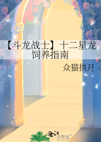 斗龙战士1十二星龙图片