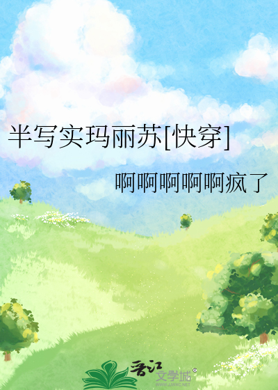 半写实风格漫画