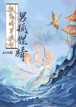 前世的死对头情人失忆后