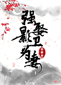 影卫为七免费阅读全文
