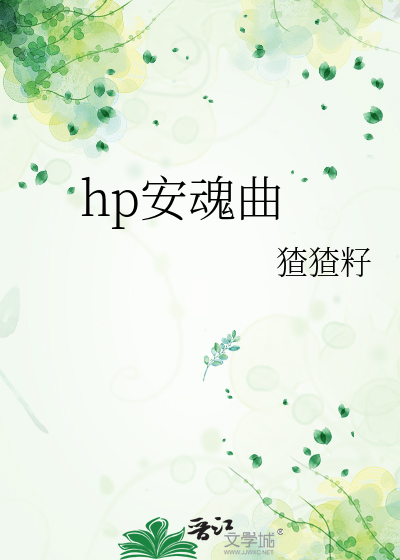 安魂曲ol