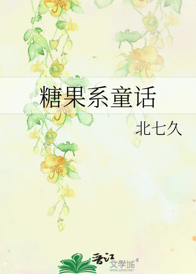 系列糖果
