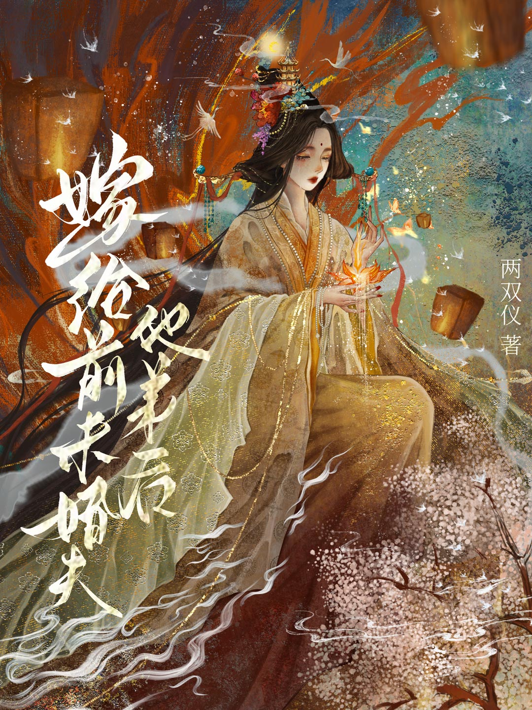 嫁给前未婚夫他弟后小说免费阅读
