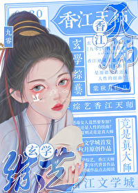 玄学天师小说现代