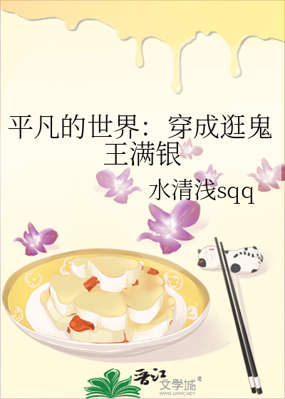 平凡的世界活成了王满银