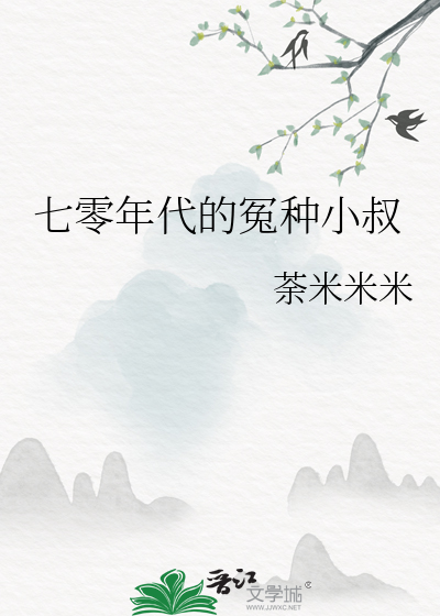 七零年代小甜蜜[穿书