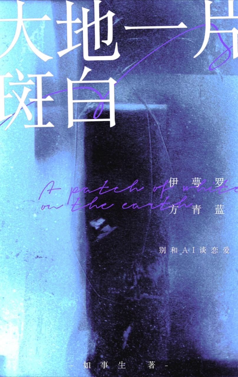 和ai谈恋爱的好处