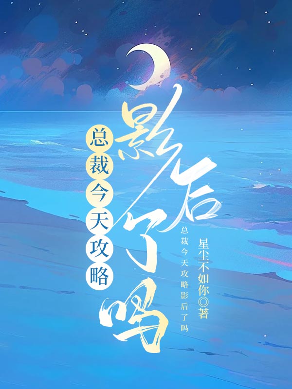 总裁今天离婚了吗
