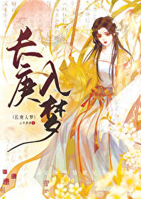 女扮男装被发现后155