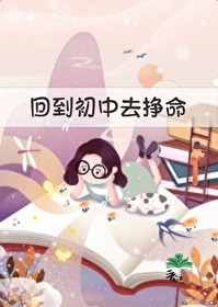 回到初中学校的感慨的说说