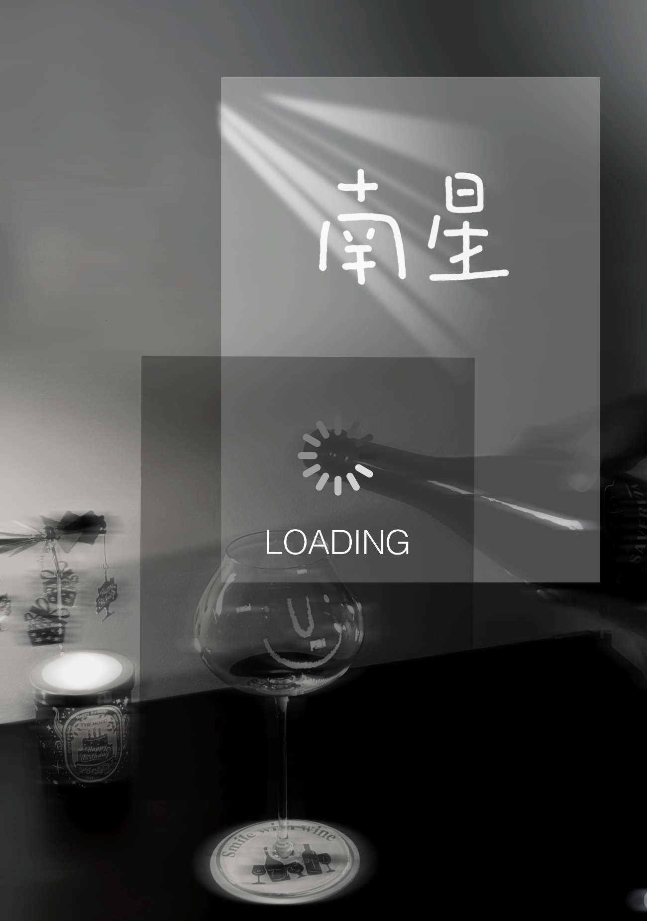 南星草药图片