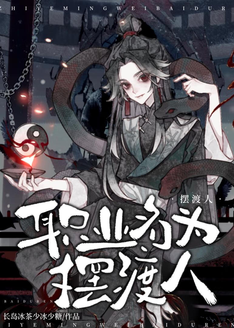 摆渡人的使命
