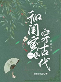攻略闺蜜男友系统