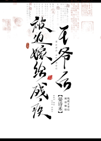 嫁给残疾王爷后全文免费阅读