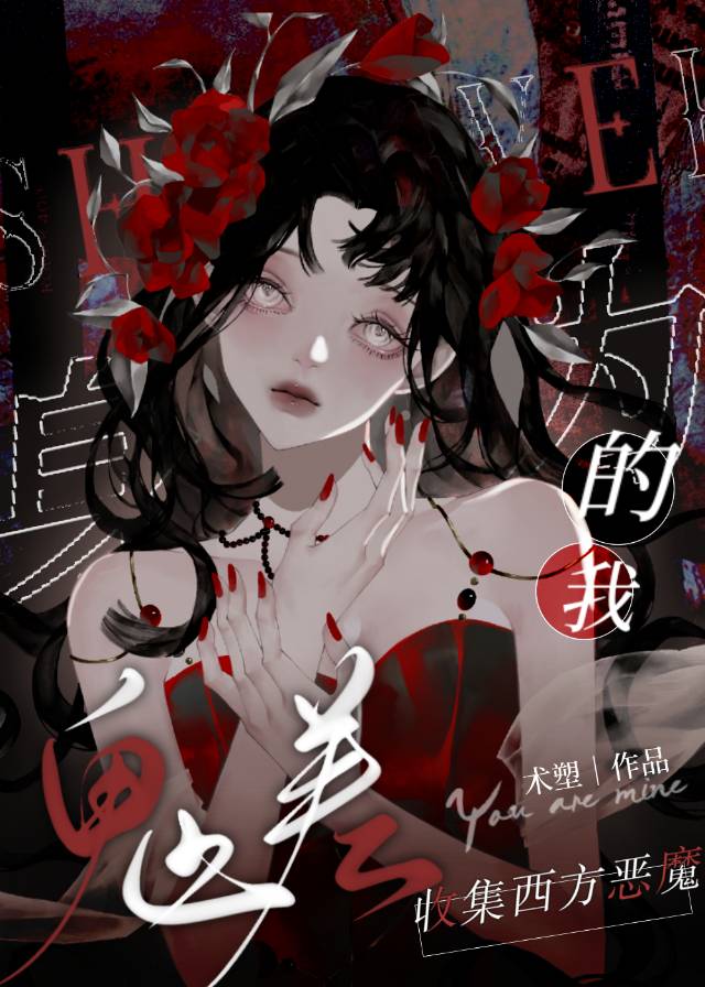 身为鬼畜up的我txt