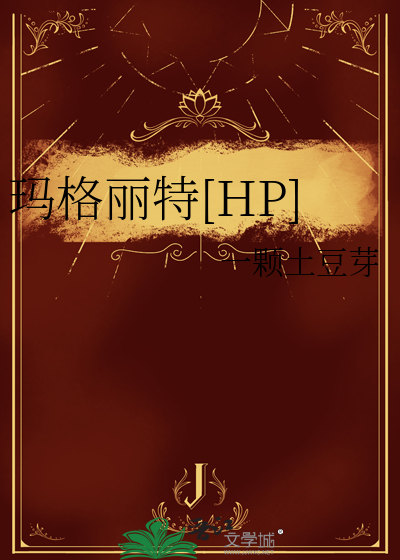 玛格丽特库里